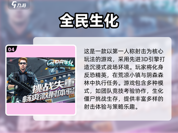 🔥2025热门枪战手游推荐，手机版能枪战的游戏大全！💥截图5