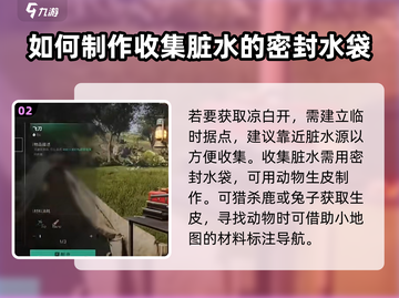 七日世界🔥凉白开获取攻略，玩家必看！截图3