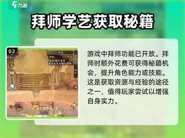 凡人修仙传手游🔥神技获取方式大揭秘！截图3