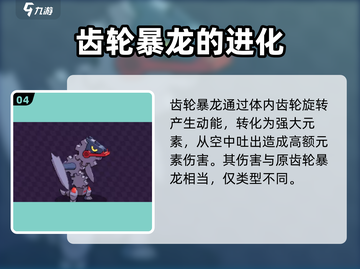磁带妖怪子弹仔进化路线大揭秘💥游戏党必看！截图5