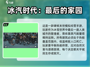 🔥手机游戏推荐｜2025年必玩的放逐之城类手游💎截图4