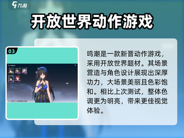 鸣潮💥测试即将开启！获取资格攻略💡截图4