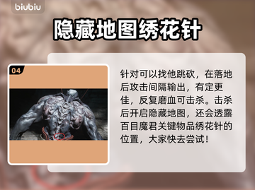 黑神话悟空🔥黑道仙人速通攻略🎉截图5