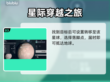 星空游戏地球揭秘🌍玩转《星空》必备！截图4