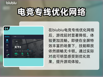 天下3加速器推荐💥延迟低到飞起！🚀截图5