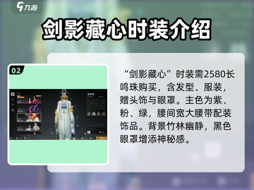 燕云十六声：女性时装大曝光，快来抢👀截图3