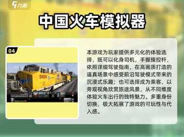 🚂2024高可玩火车游戏推荐！🔥模拟器下载全攻略🚀截图5