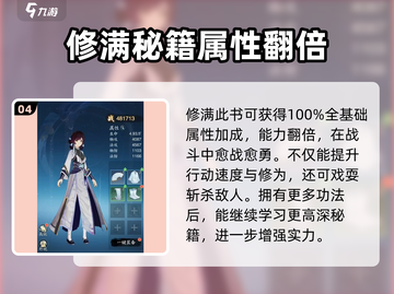天刀手游🔥踏风行碧落心经超强解析来啦！截图5