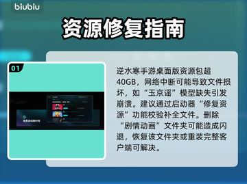 逆水寒手游进不去？速看完美解决方案💥截图2