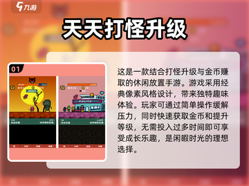 🔥2025必玩手游排行榜✨打怪升级党不容错过！截图2