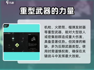 代号56🔥重型武器怎么造？游戏名《战地5》秘籍大公开！截图2