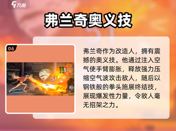 《航海王壮志雄心弗兰奇爆燃登场🔥》截图7