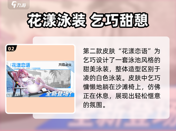 艾塔纪元皮肤全汇总🔥超全皮肤一览表🎮截图3