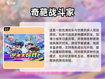 🔥2025最🔥多人手游推荐！团建必备游戏清单🎮截图4