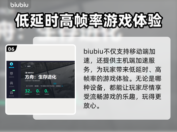 方舟生存进化联机必备🔥加速器推荐🎉截图7