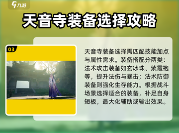 诛仙2手游天音职业🔥玩法详细介绍来啦！截图4