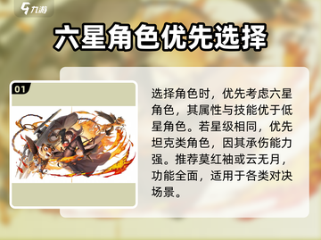 白荆回廊角色30选1？🔥必选推荐来啦！截图2