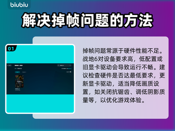 战地6掉帧？❌这几招教你轻松解决！🔥截图2