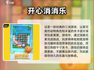2025超🔥益智游戏合集✨让孩子越玩越聪明！截图5