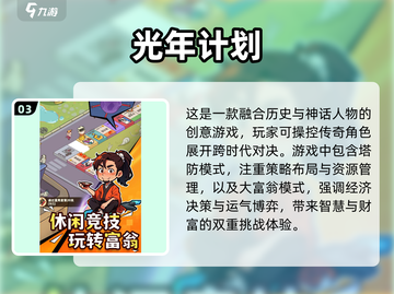 2025必玩🔥超有趣新游戏汇总🎮截图4