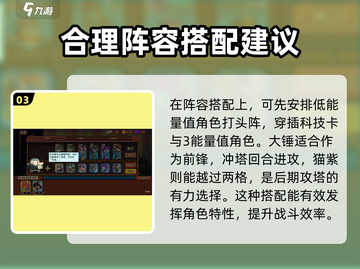砰砰军团💥新手必看！玩法攻略全分享🎉截图4
