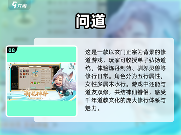🔥2025十大仙侠手游排行榜🌟值得下载的手游大全！截图9