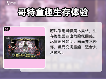🔥《饥困荒野》测试资格获取秘籍💎截图3