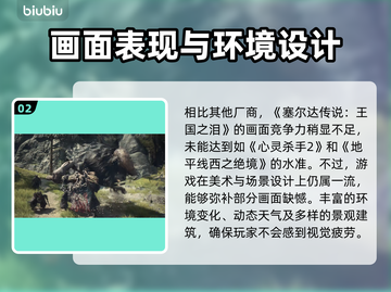 龙之信条2画面🔥超清画质预览🎮截图3