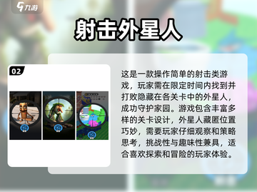 2025必玩！💥免费打外星人手游排行合集下载在这里👇截图3