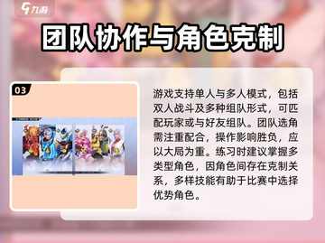 王者荣耀⭐星之破晓🔥新手必看技巧合集！截图4