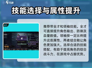 破碎之地🔥伙伴技能搭配攻略，这样配直接拉满！截图2