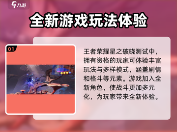 星之破晓🔥内测资格获取全攻略来了！⚡截图2