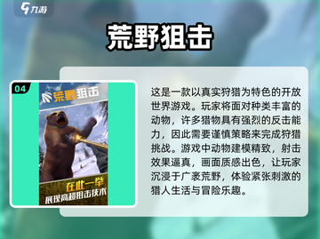 🔥2025最受欢迎猎人手游排行榜💥截图5