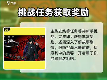 女神异闻录夜幕魅影公测🔥超全活动攻略来啦！截图4