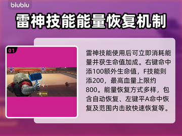 漫威争锋：索尔实战打法⚡带你称霸战场🔥截图2