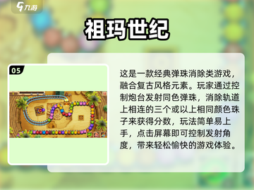 🔥2025必玩经典安卓手游推荐！🎮怀旧爆款全收录💥截图6