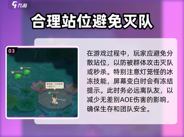 仙剑奇侠传新的开始！灯笼怪自爆🔥通关秘籍在这里！截图4