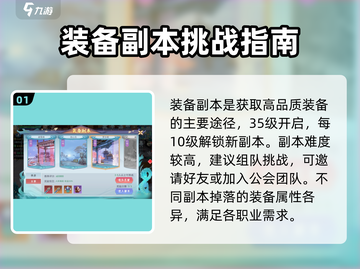 天刀🔥孤月刀装备获取方法全攻略！🎉截图2