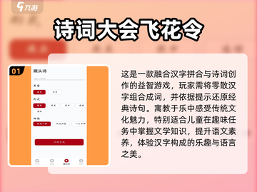 🔥100个组词游戏太上头了！📚💥截图2