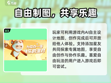 元梦之星上线啦！🔥截图4