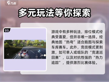 极品飞车集结🔥飙车党必玩，玩法全揭秘！截图6