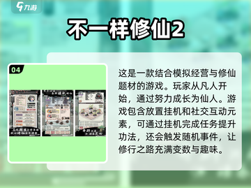 🔥2025修仙手游合集💥文字类玩家的天堂！截图5
