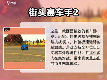 2025最刺激赛车游戏推荐！🔥速度与激情🔥截图3