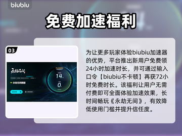 《永劫无间加速器推荐🔥游戏党必看！🚀》截图4
