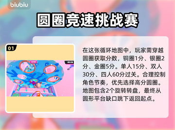 糖豆人雪山速降🔥超简单过关技巧💡截图2