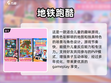 亲子游戏大揭秘🎉10岁娃必玩的2025超耐玩清单🔥截图2