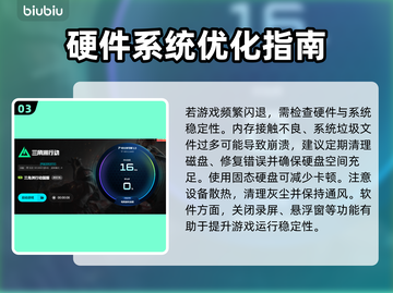💥《三角洲闪退崩溃？速看解决方法！》🔥截图4