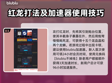龙之信条2🔥琥珀红龙打法技巧分享！💡截图4