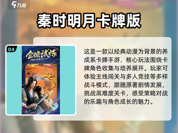 🔥2025必玩经典卡牌游戏推荐！💎截图5