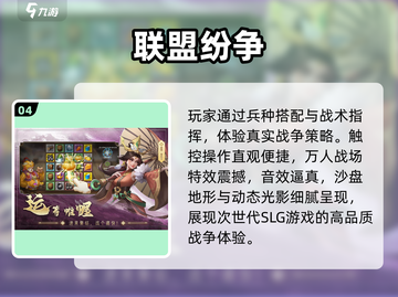 🔥2025最火SLG游戏汇总！策略迷必玩💥🎮截图5